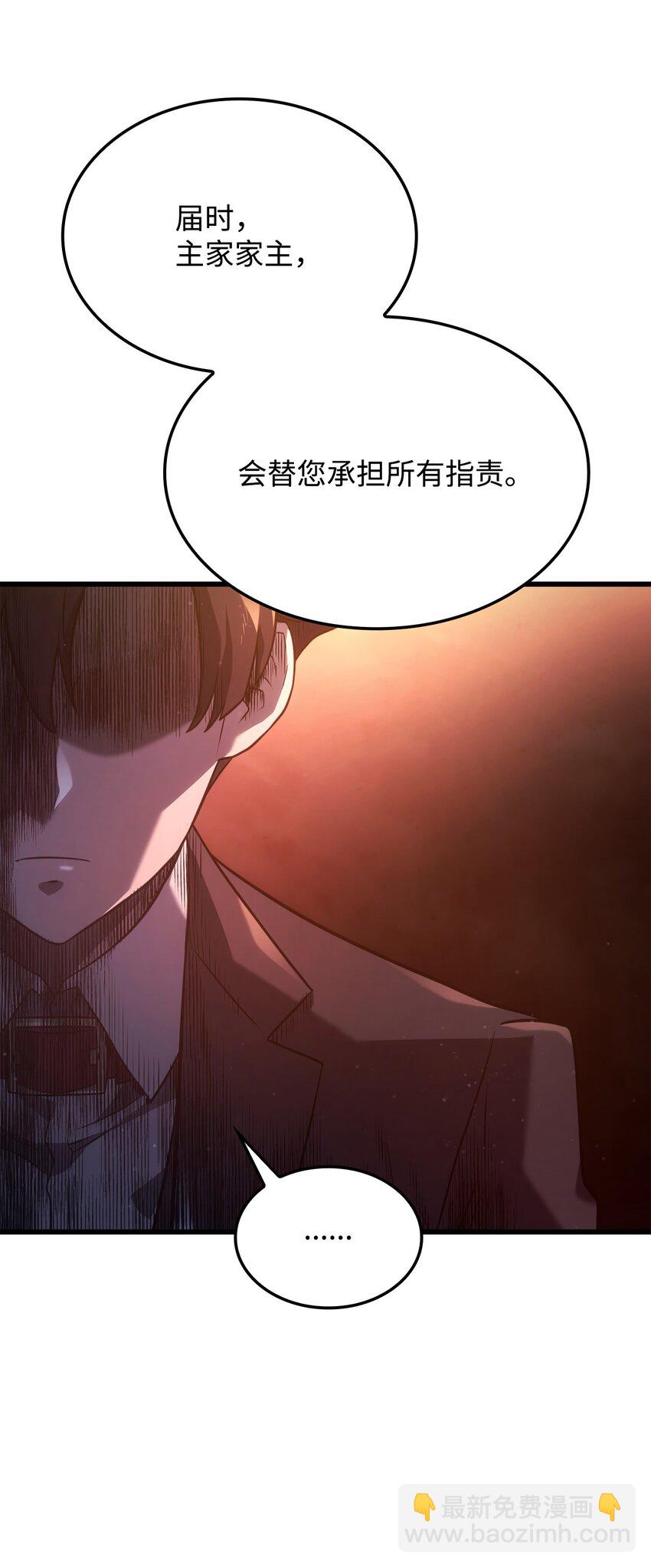 24 梅西马洛家族(1/4)-第24话