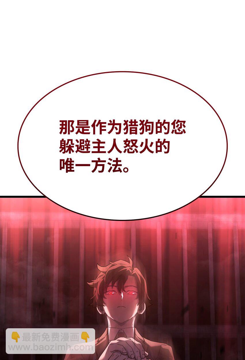 24 梅西马洛家族(1/4)-第24话