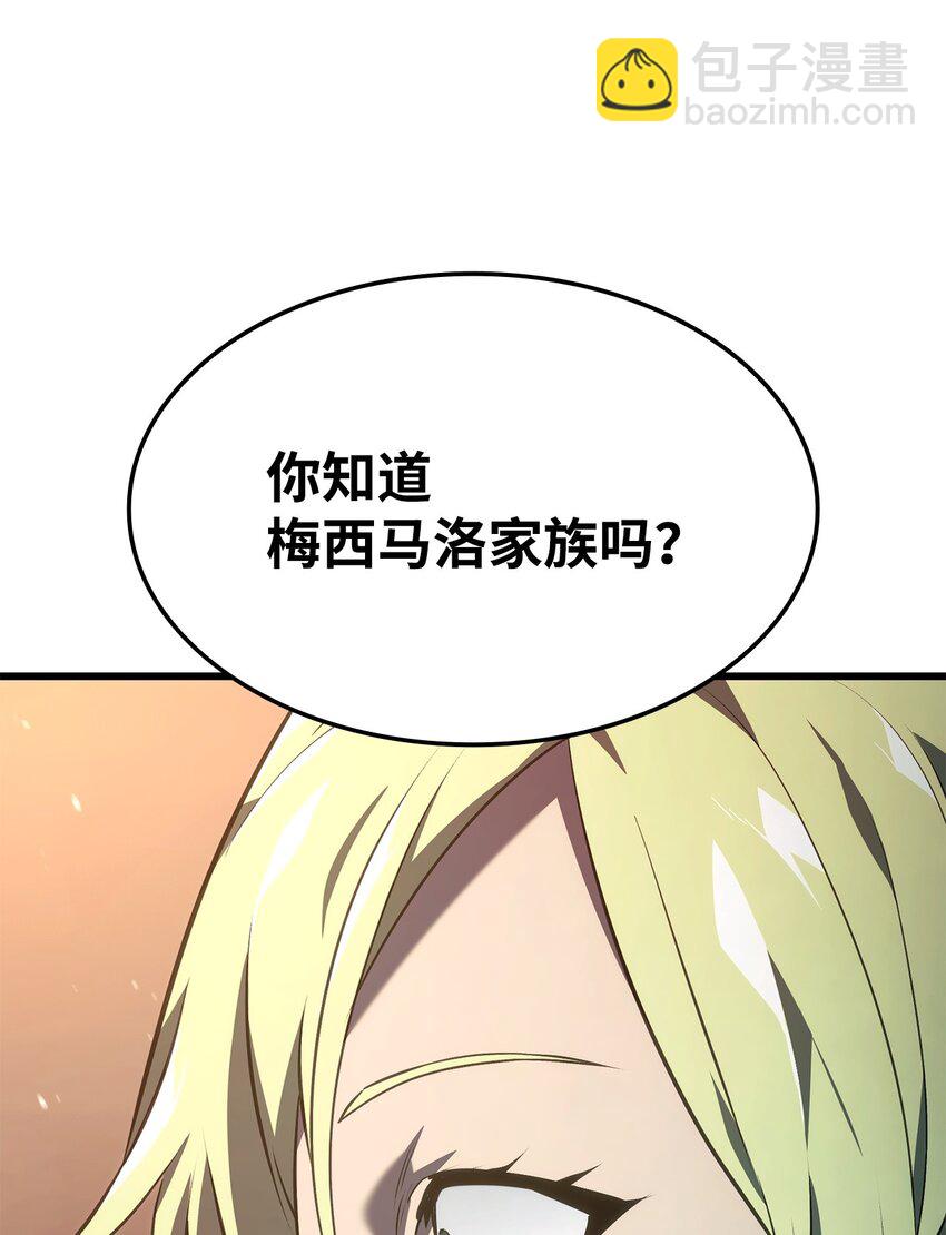 24 梅西马洛家族(1/4)-第24话