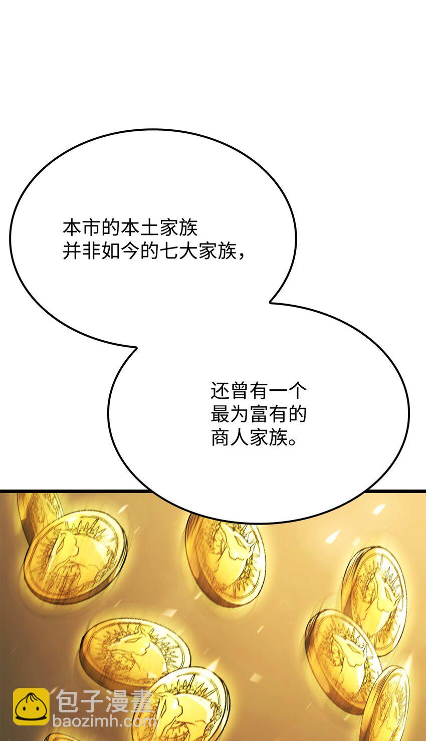 24 梅西马洛家族(1/4)-第24话