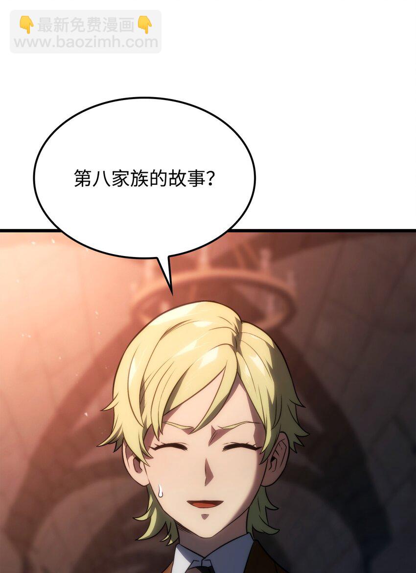 鐵血劍家獵犬的迴歸 - 24 梅西馬洛家族(2/4) - 2