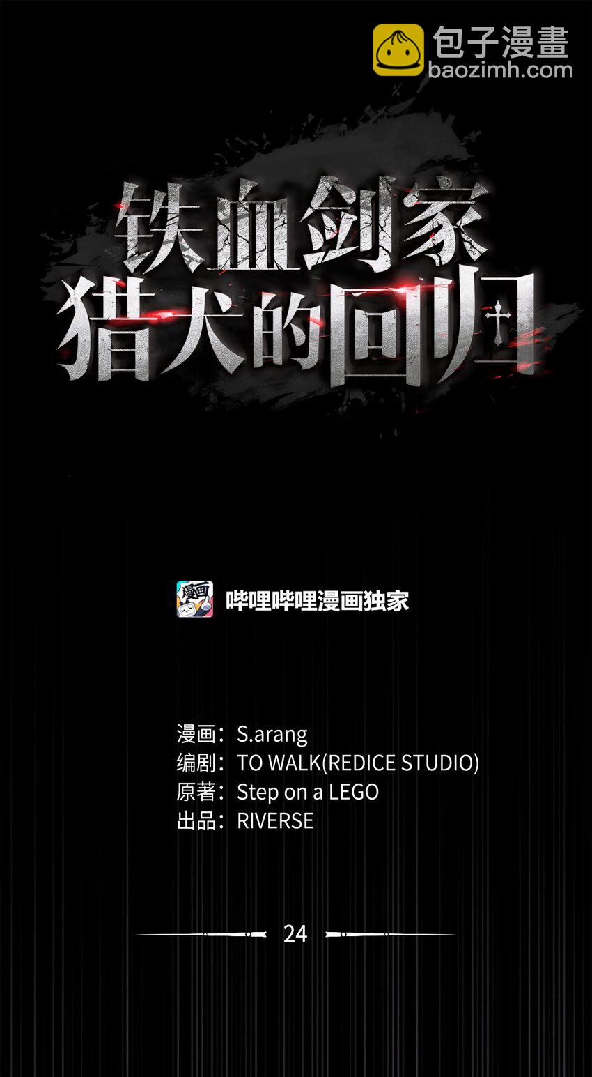 24 梅西马洛家族(1/4)-第24话