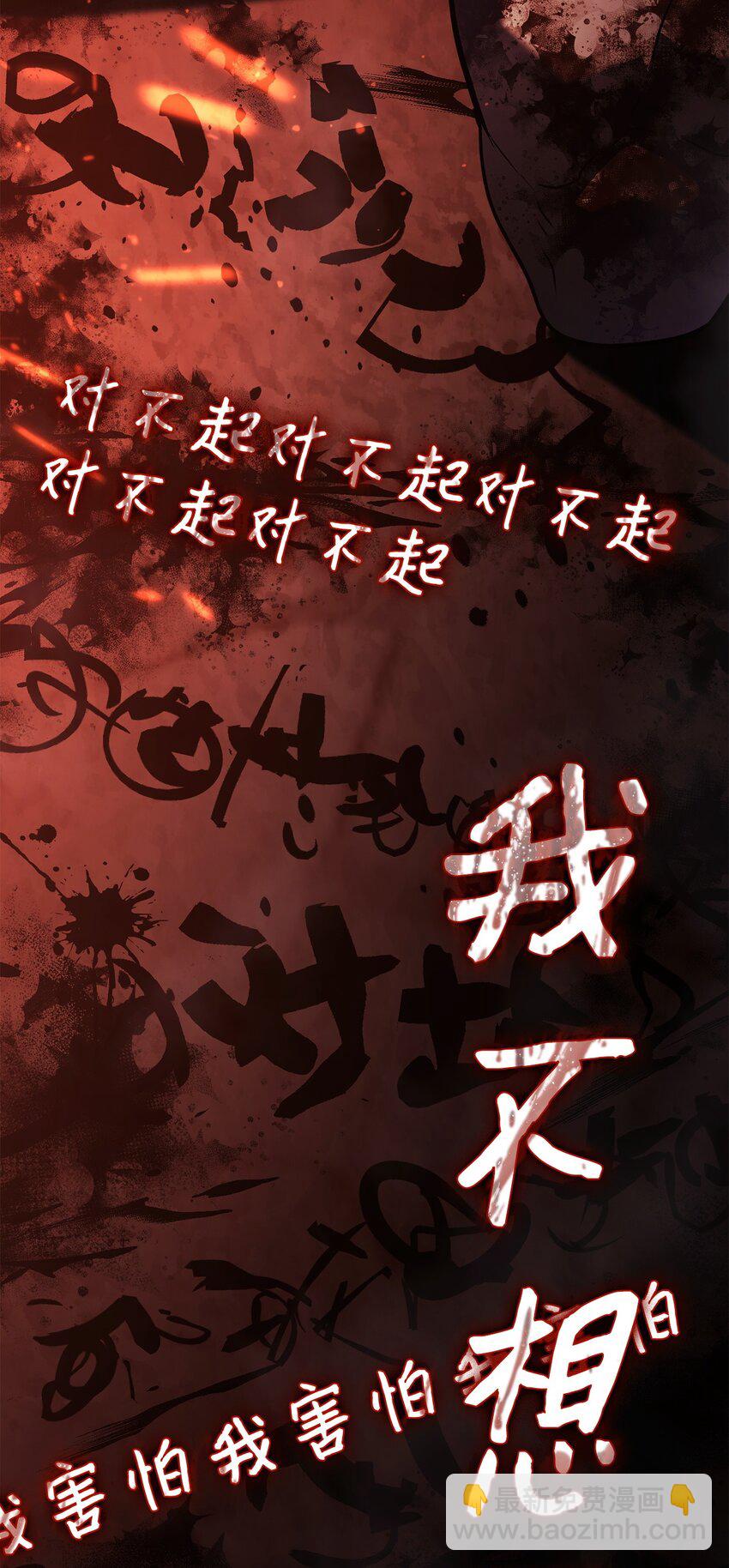 鐵血劍家獵犬的迴歸 - 24 梅西馬洛家族(2/4) - 1