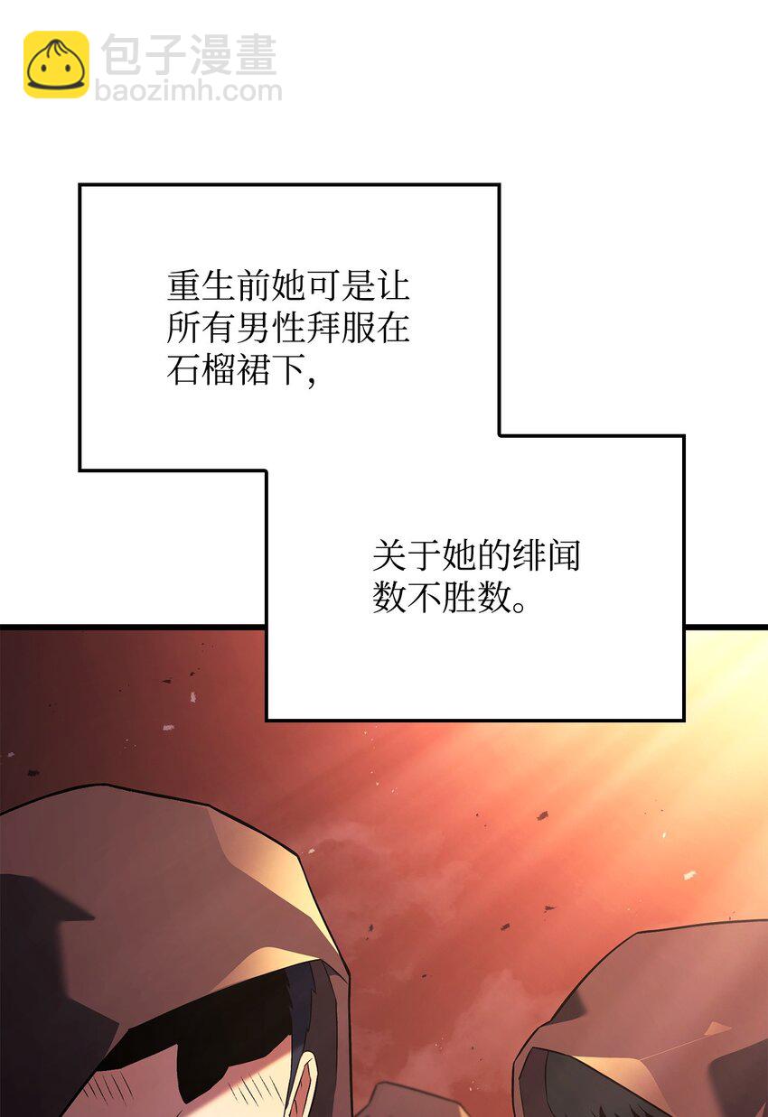 鐵血劍家獵犬的迴歸 - 26 再會(2/3) - 6