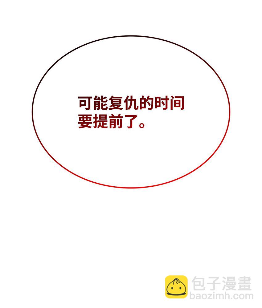 鐵血劍家獵犬的迴歸 - 28 熟人(1/3) - 8