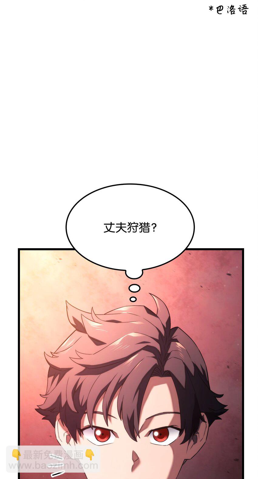 鐵血劍家獵犬的迴歸 - 28 熟人(2/3) - 2