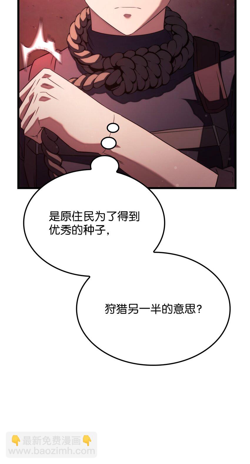 鐵血劍家獵犬的迴歸 - 28 熟人(2/3) - 3