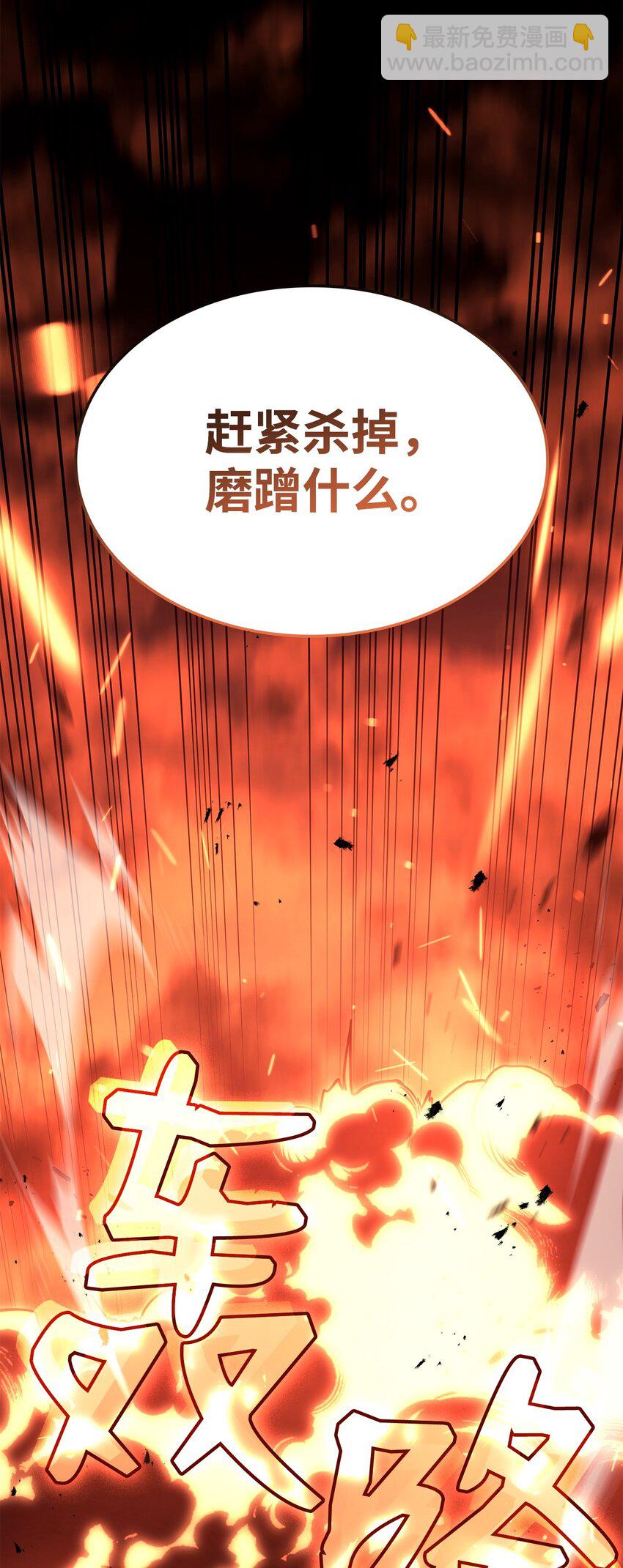 鐵血劍家獵犬的迴歸 - 28 熟人(2/3) - 8