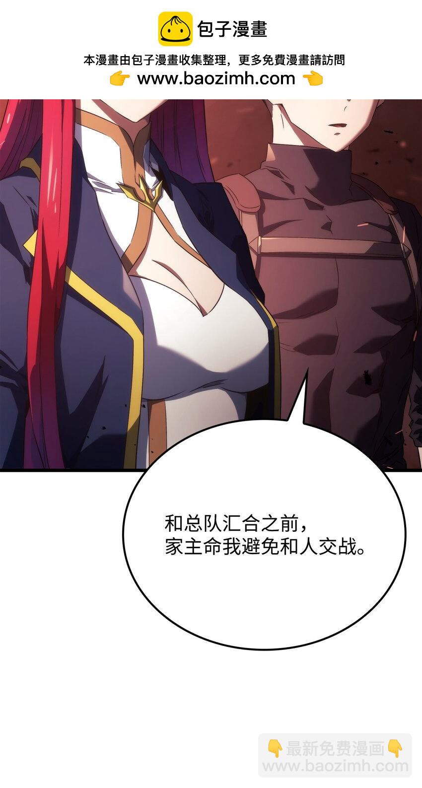 鐵血劍家獵犬的迴歸 - 28 熟人(2/3) - 3