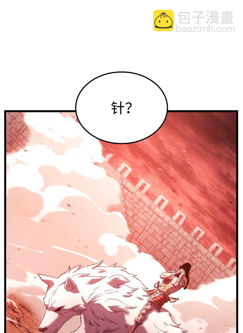 鐵血劍家獵犬的迴歸 - 28 熟人(2/3) - 1