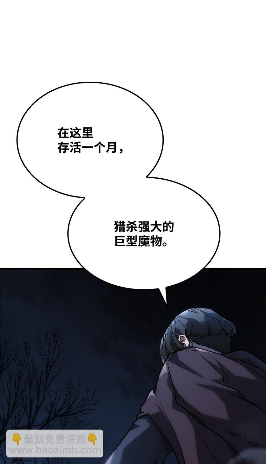 04 地狱犬(1/3)-第4话