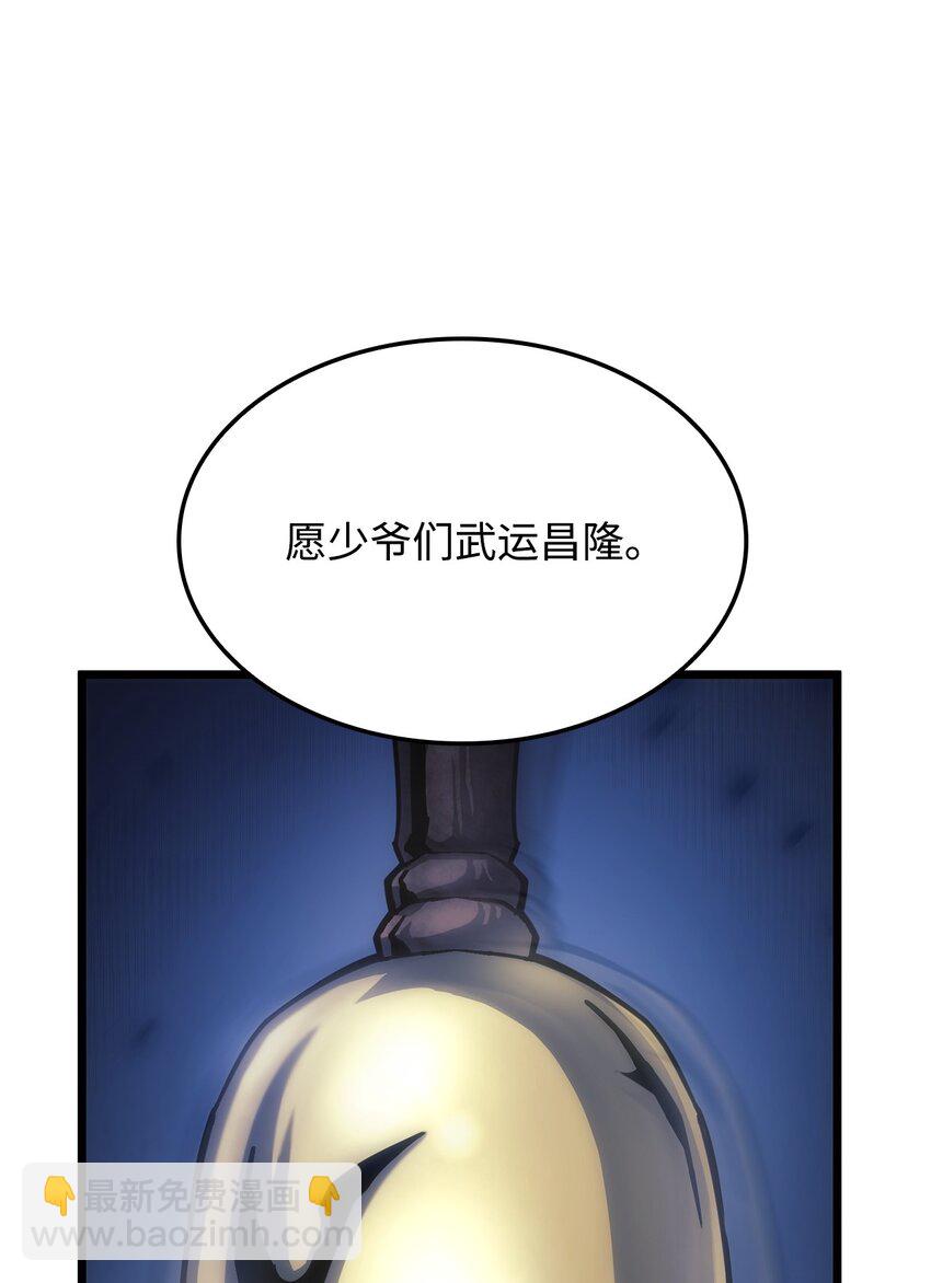 04 地狱犬(1/3)-第4话