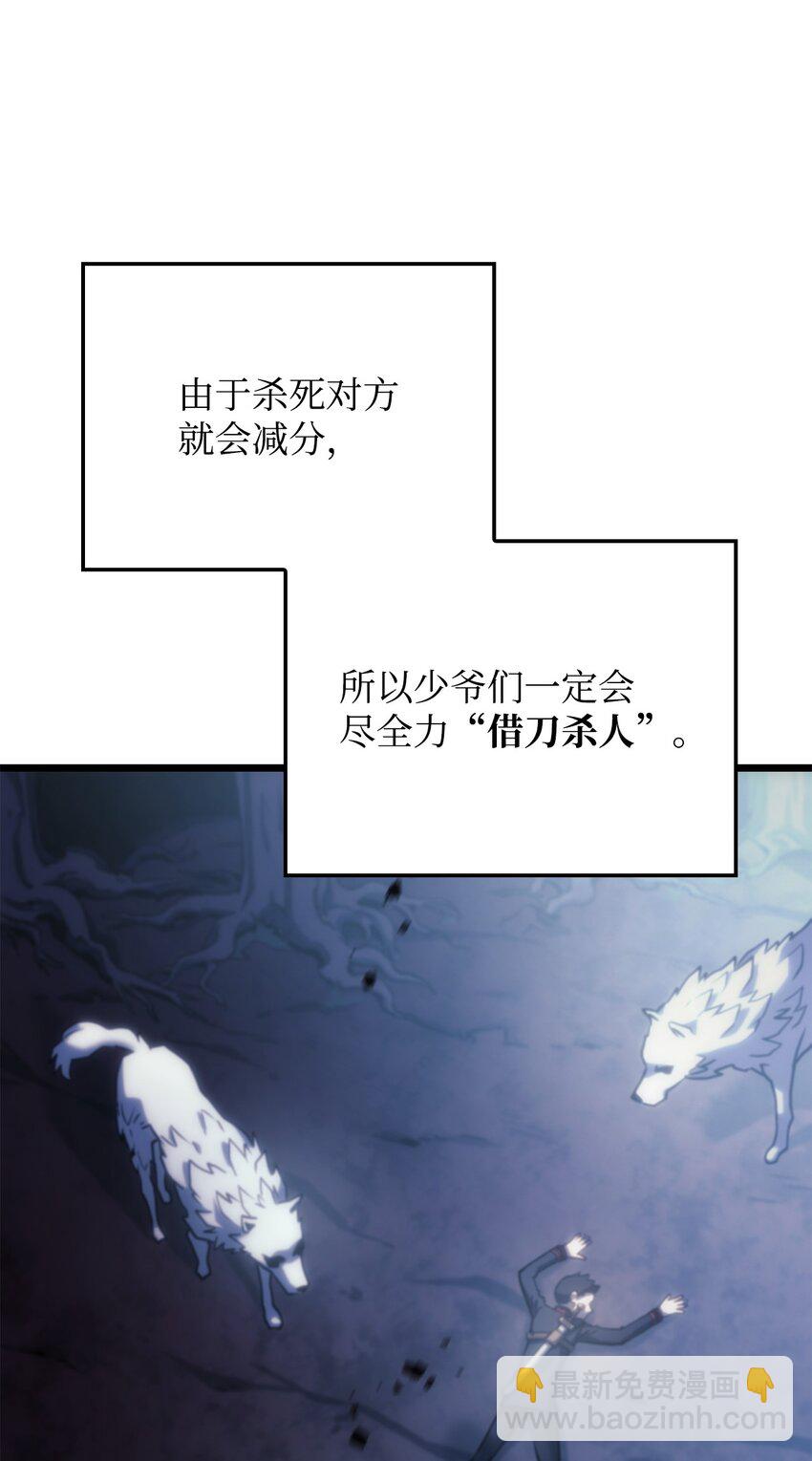 鐵血劍家獵犬的迴歸 - 04 地獄犬(2/3) - 3