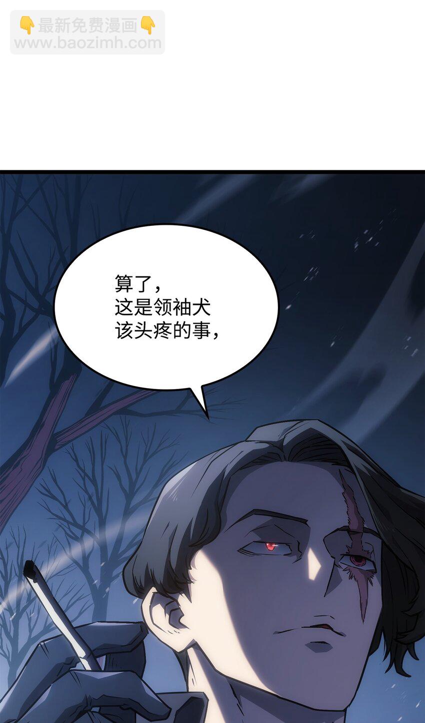 鐵血劍家獵犬的迴歸 - 04 地獄犬(2/3) - 5