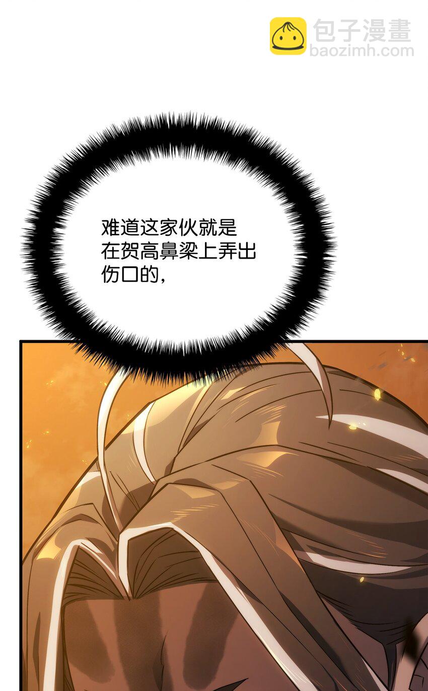 鐵血劍家獵犬的迴歸 - 30 S級(1/3) - 3