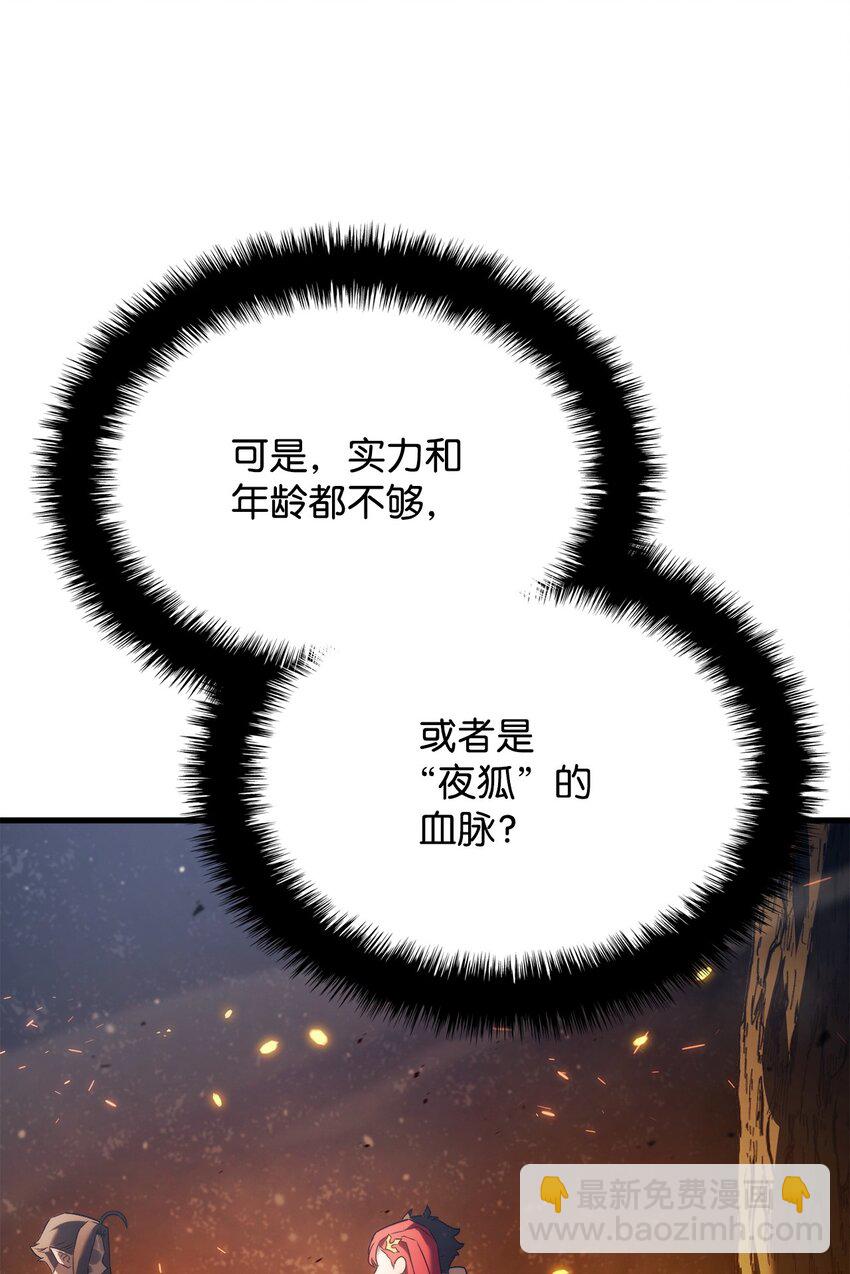 鐵血劍家獵犬的迴歸 - 30 S級(1/3) - 5