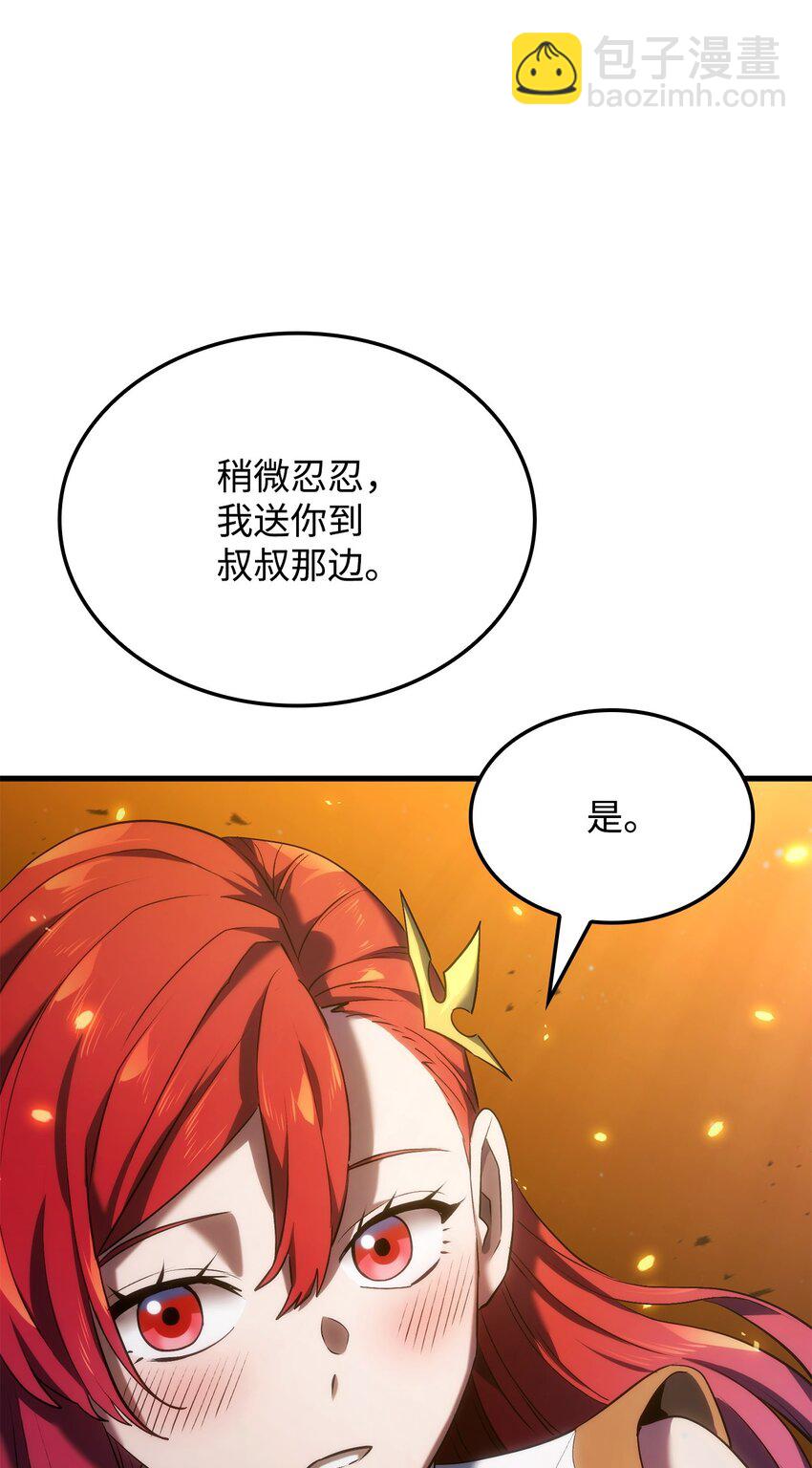 鐵血劍家獵犬的迴歸 - 30 S級(1/3) - 4