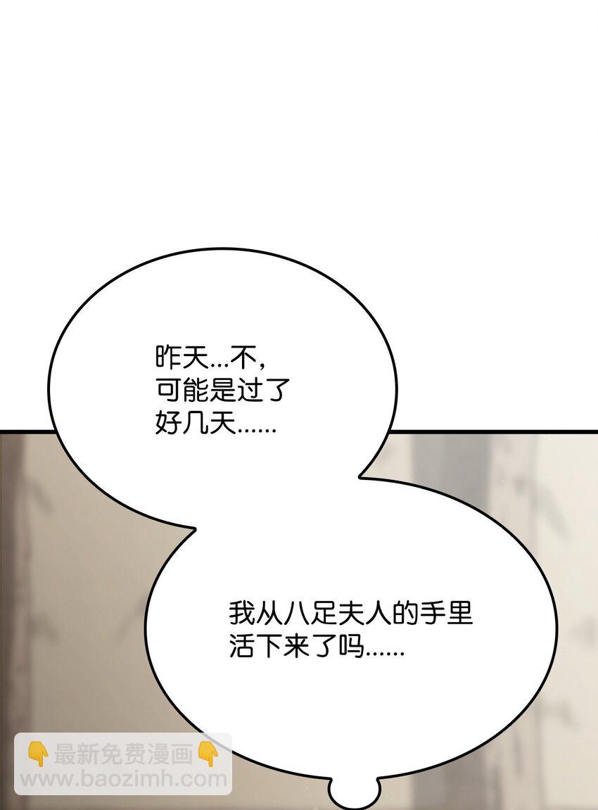 鐵血劍家獵犬的迴歸 - 32 俘虜(1/3) - 4