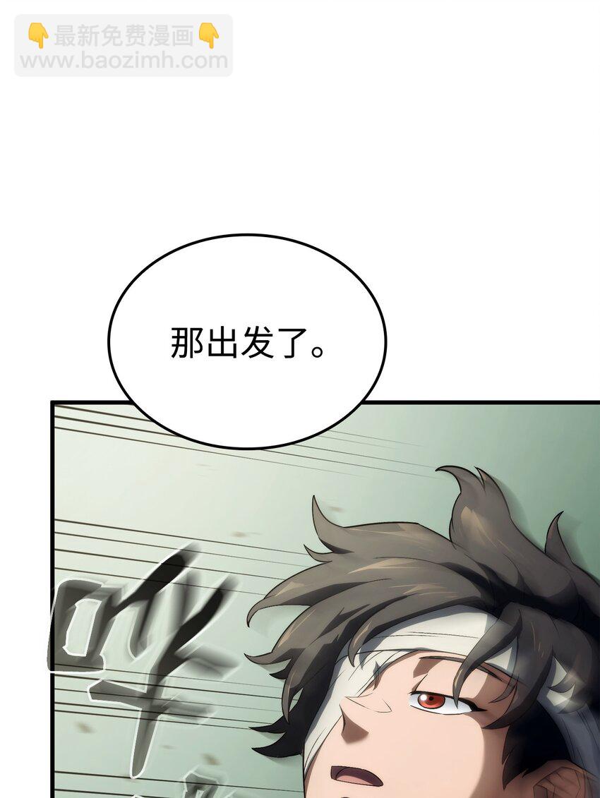 鐵血劍家獵犬的迴歸 - 34 狩獵輔助(1/3) - 3