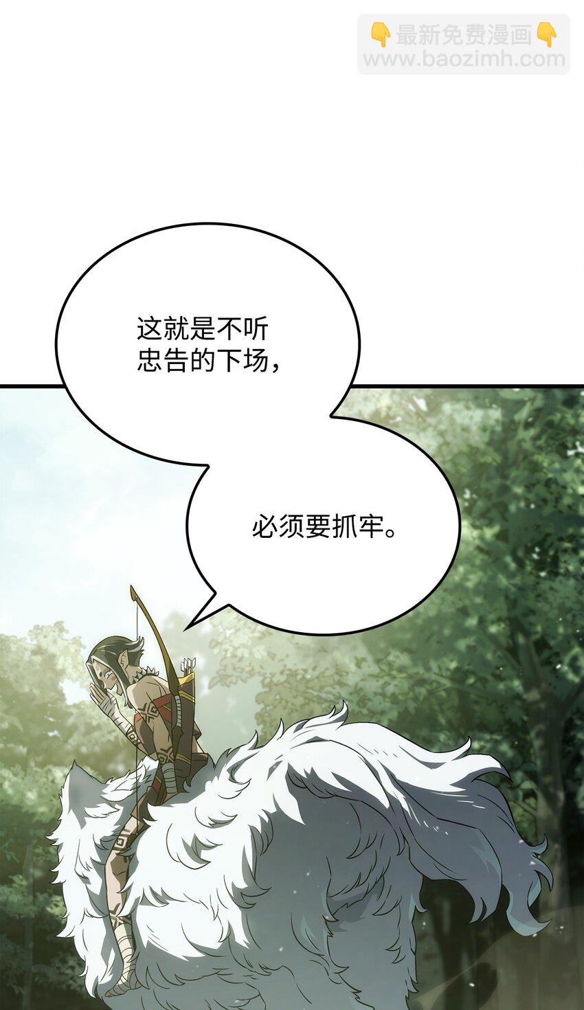 鐵血劍家獵犬的迴歸 - 34 狩獵輔助(1/3) - 6