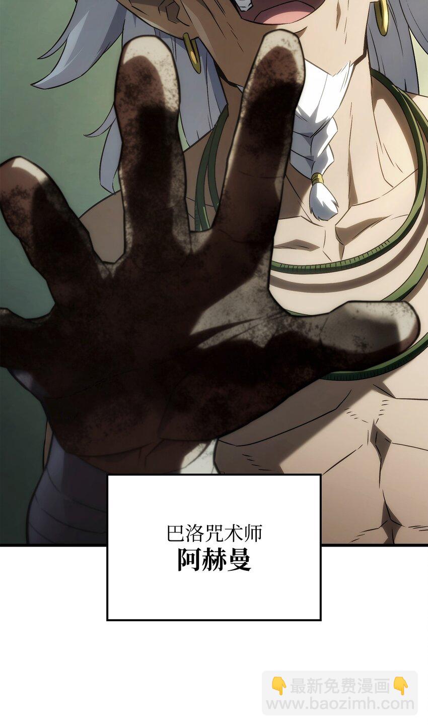 鐵血劍家獵犬的迴歸 - 34 狩獵輔助(1/3) - 4