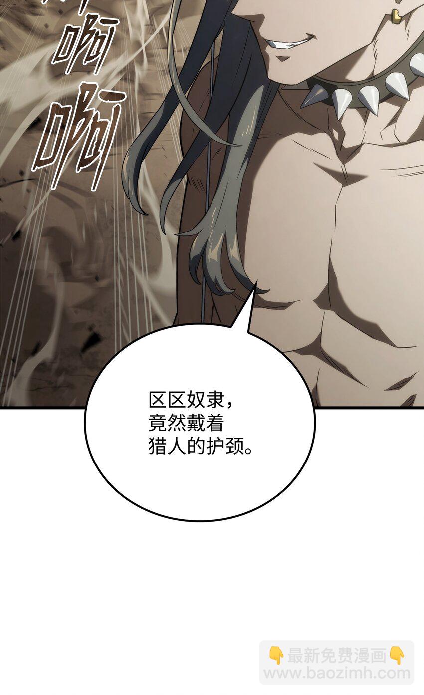 鐵血劍家獵犬的迴歸 - 34 狩獵輔助(1/3) - 6