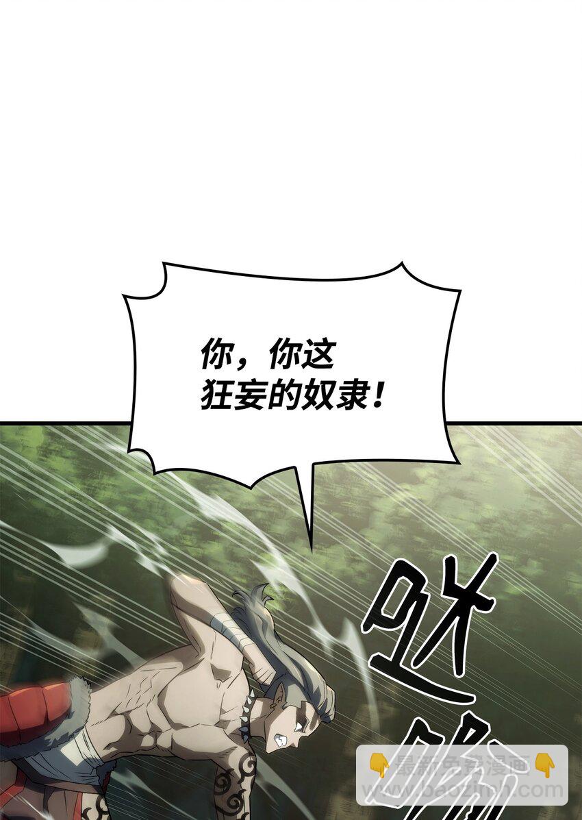 鐵血劍家獵犬的迴歸 - 34 狩獵輔助(2/3) - 2