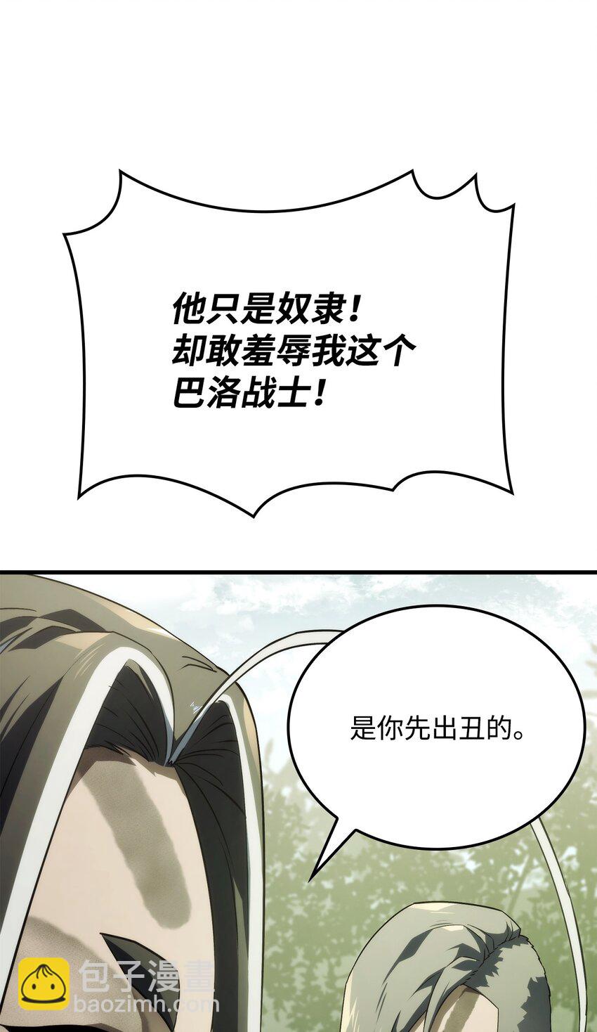 鐵血劍家獵犬的迴歸 - 34 狩獵輔助(2/3) - 8