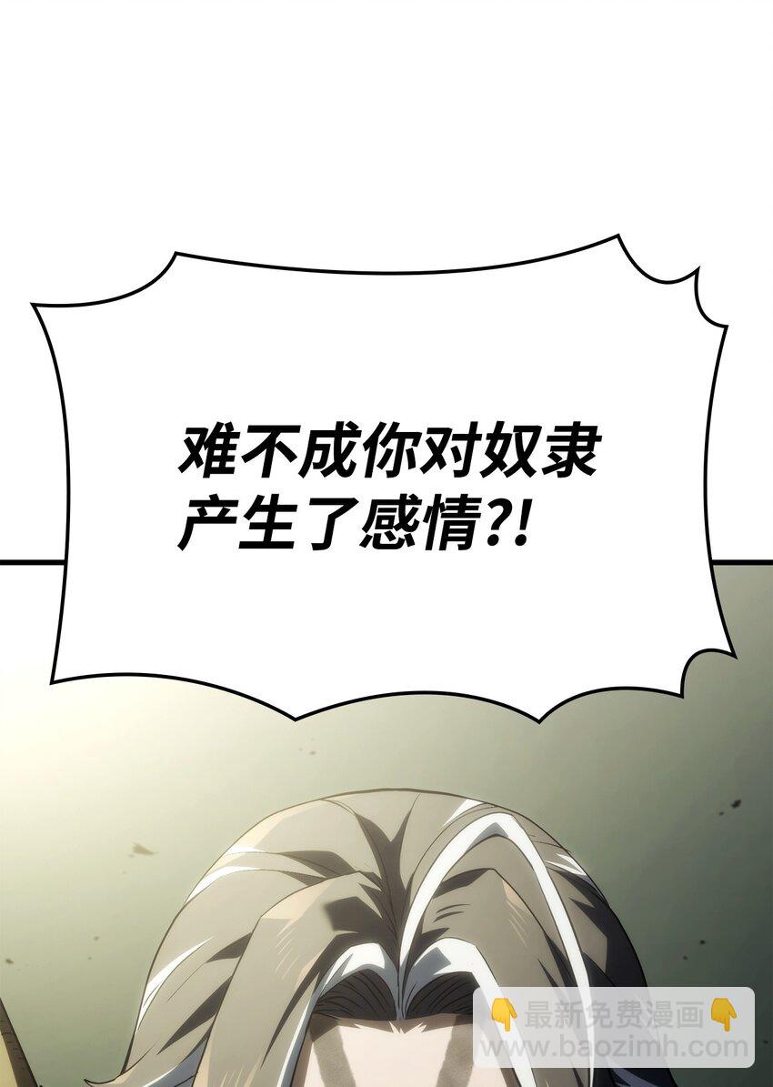 鐵血劍家獵犬的迴歸 - 34 狩獵輔助(2/3) - 2