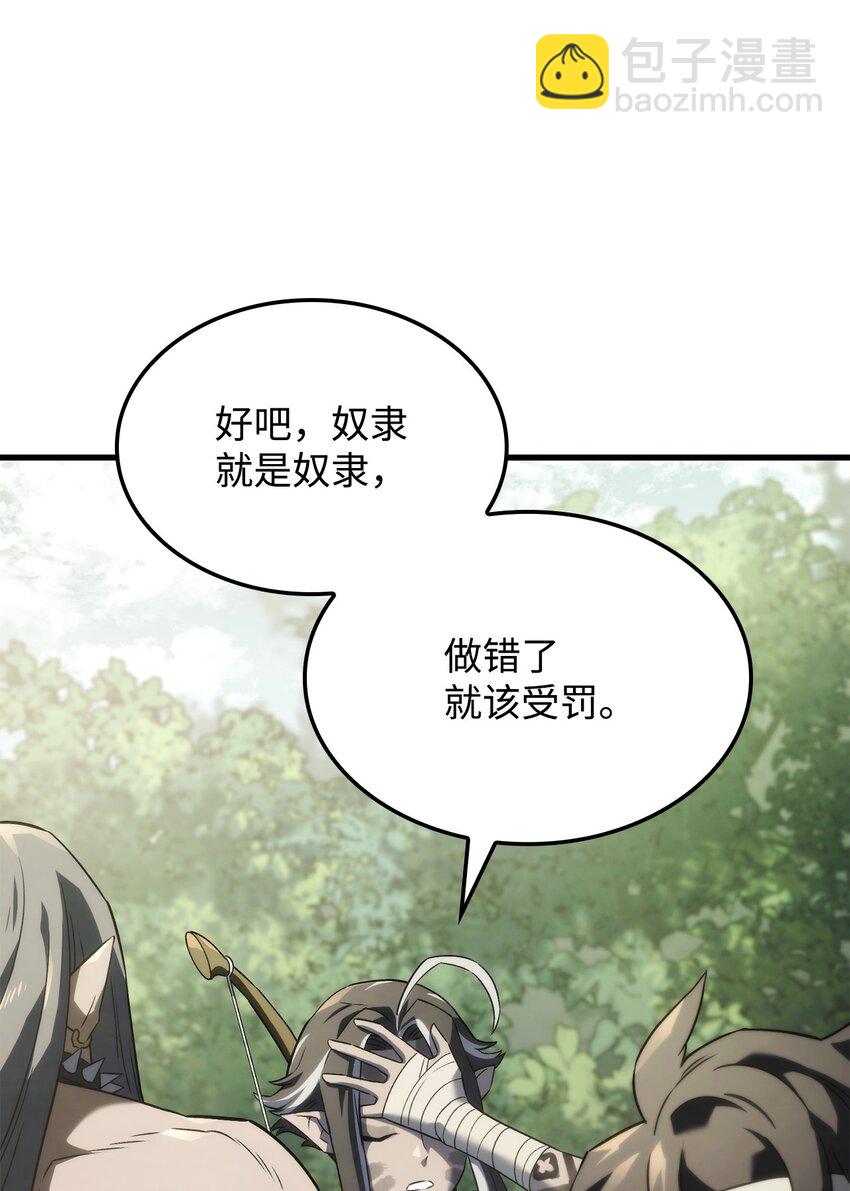 鐵血劍家獵犬的迴歸 - 34 狩獵輔助(2/3) - 4