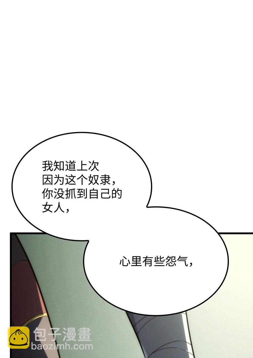 鐵血劍家獵犬的迴歸 - 34 狩獵輔助(2/3) - 1