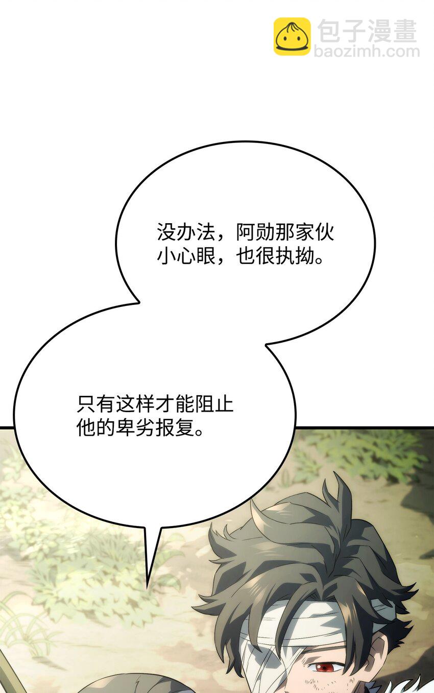 鐵血劍家獵犬的迴歸 - 34 狩獵輔助(2/3) - 5