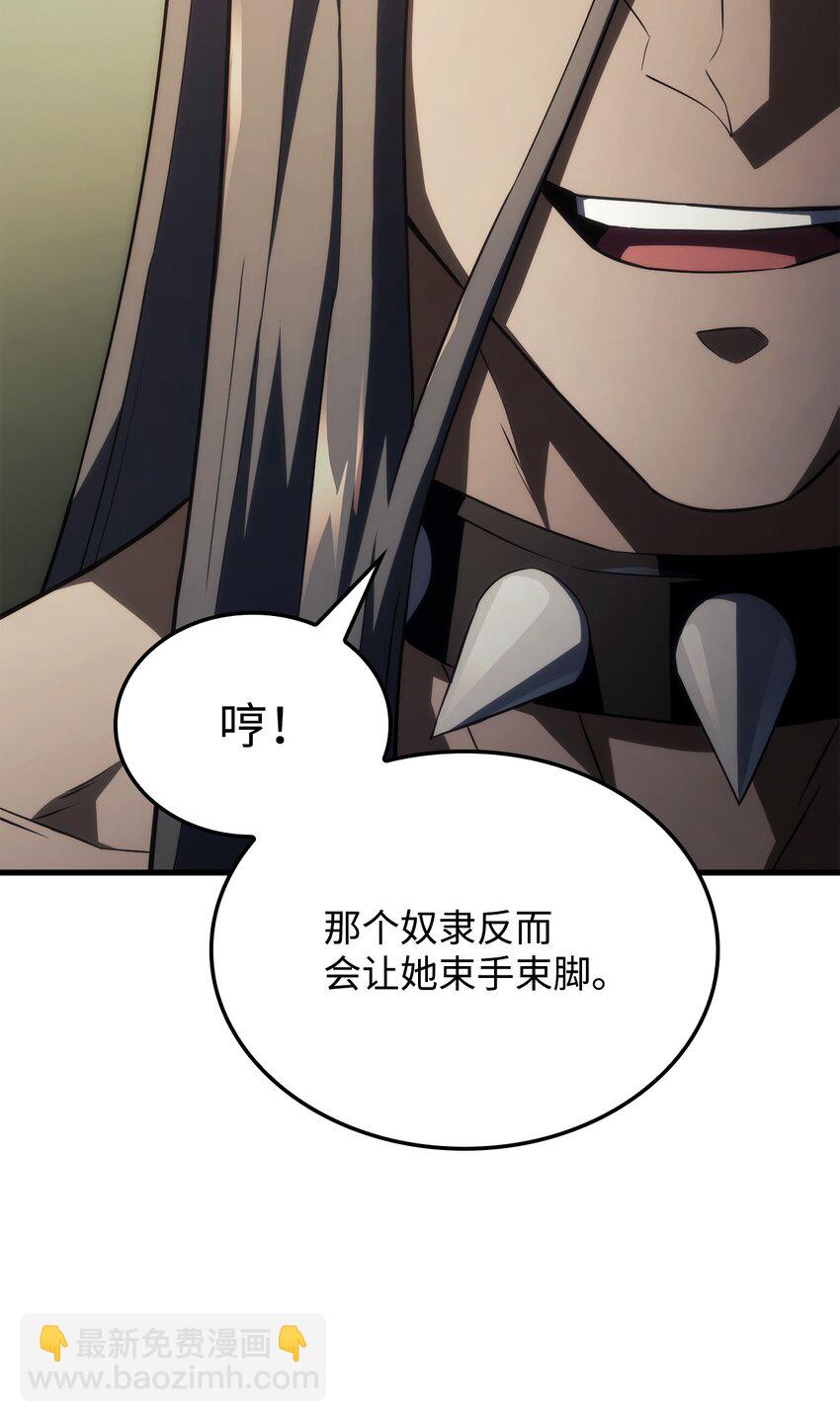 36 主人的威严(1/3)-第36话