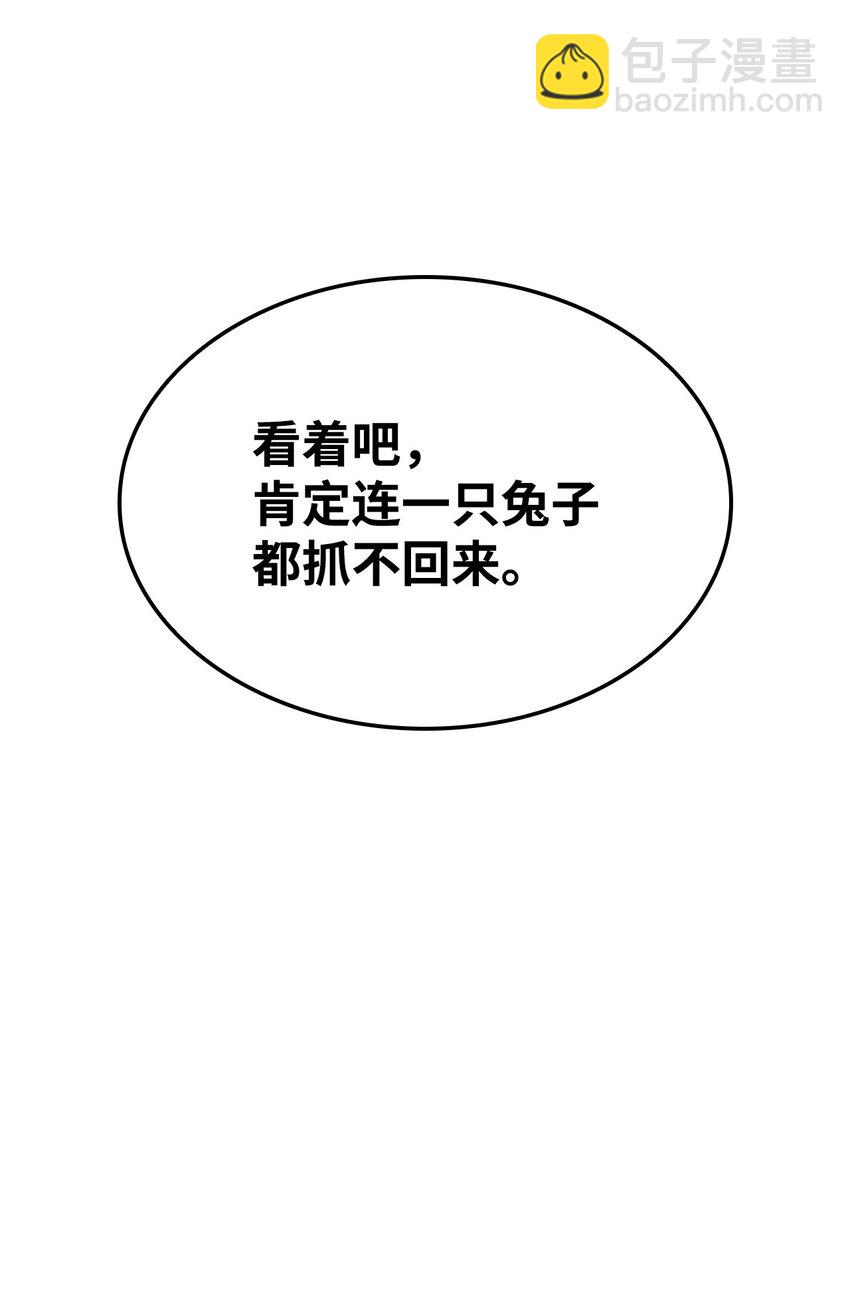 36 主人的威严(1/3)-第36话