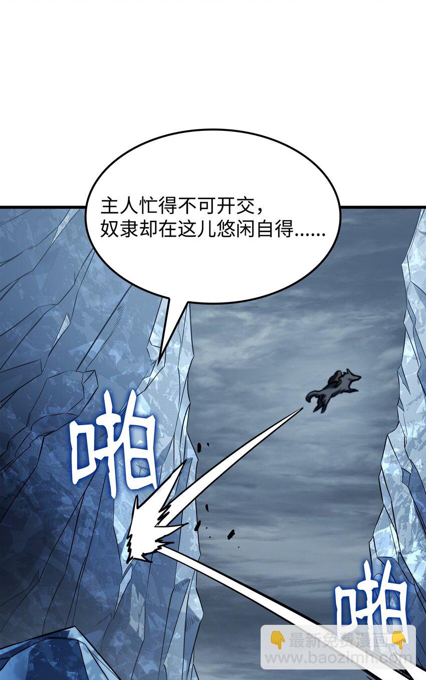 36 主人的威严(1/3)-第36话