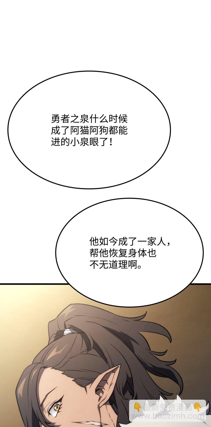 鐵血劍家獵犬的迴歸 - 38 黑心商人(1/3) - 8