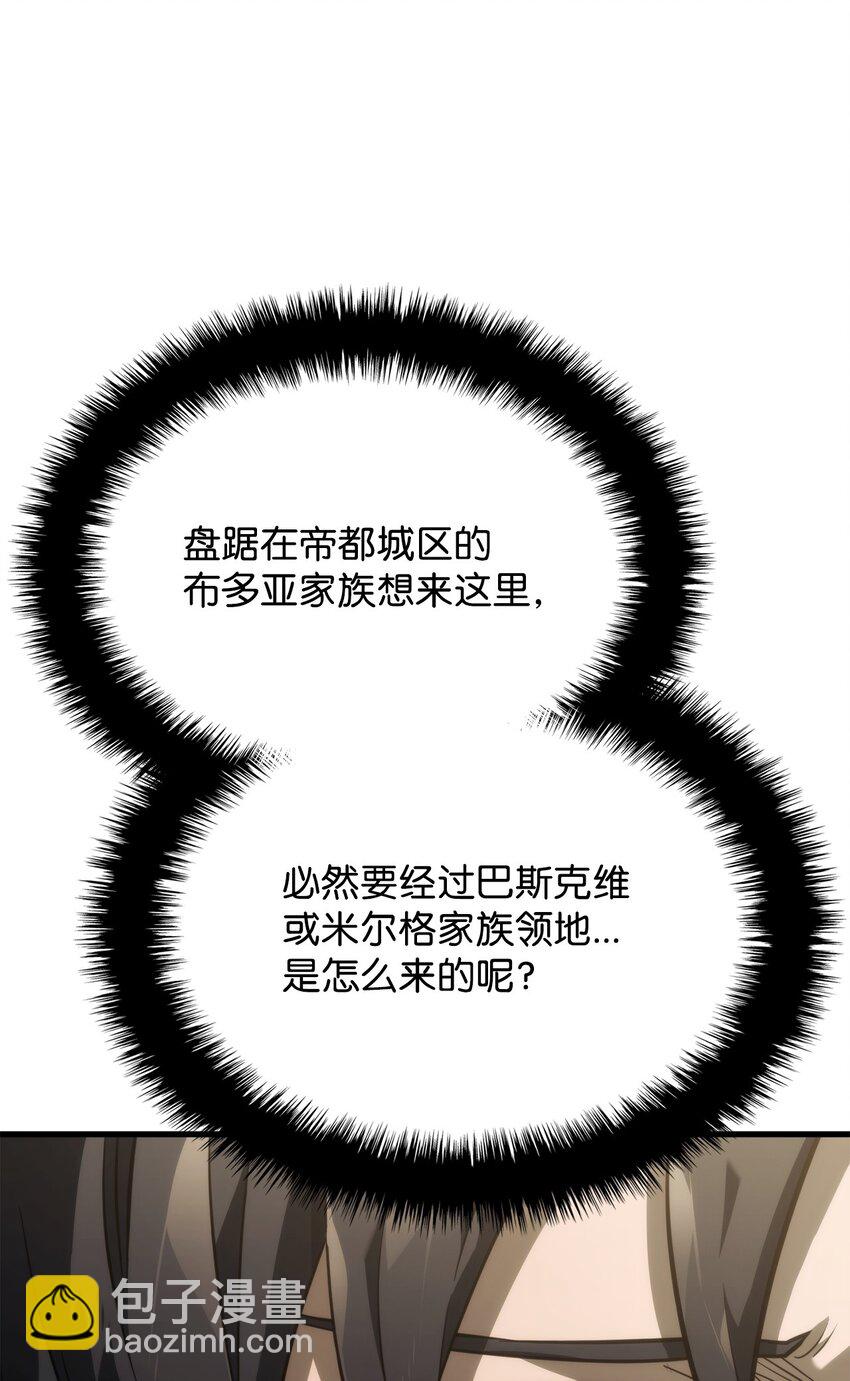 鐵血劍家獵犬的迴歸 - 38 黑心商人(1/3) - 6