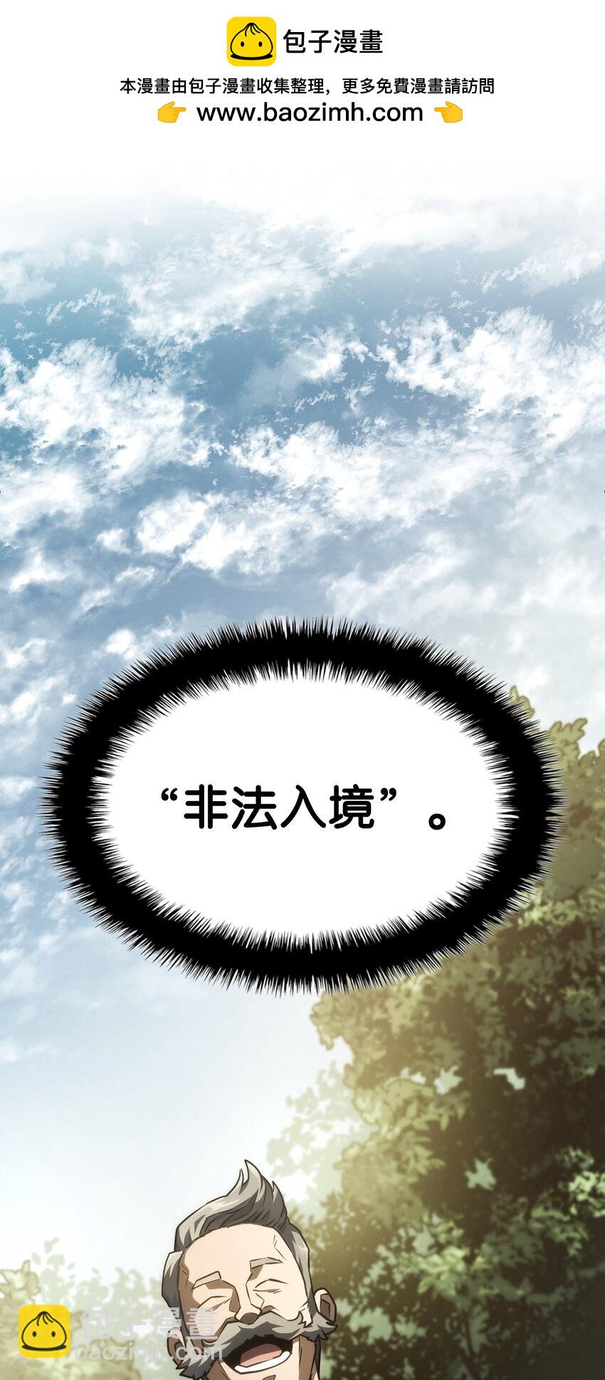 鐵血劍家獵犬的迴歸 - 38 黑心商人(1/3) - 8