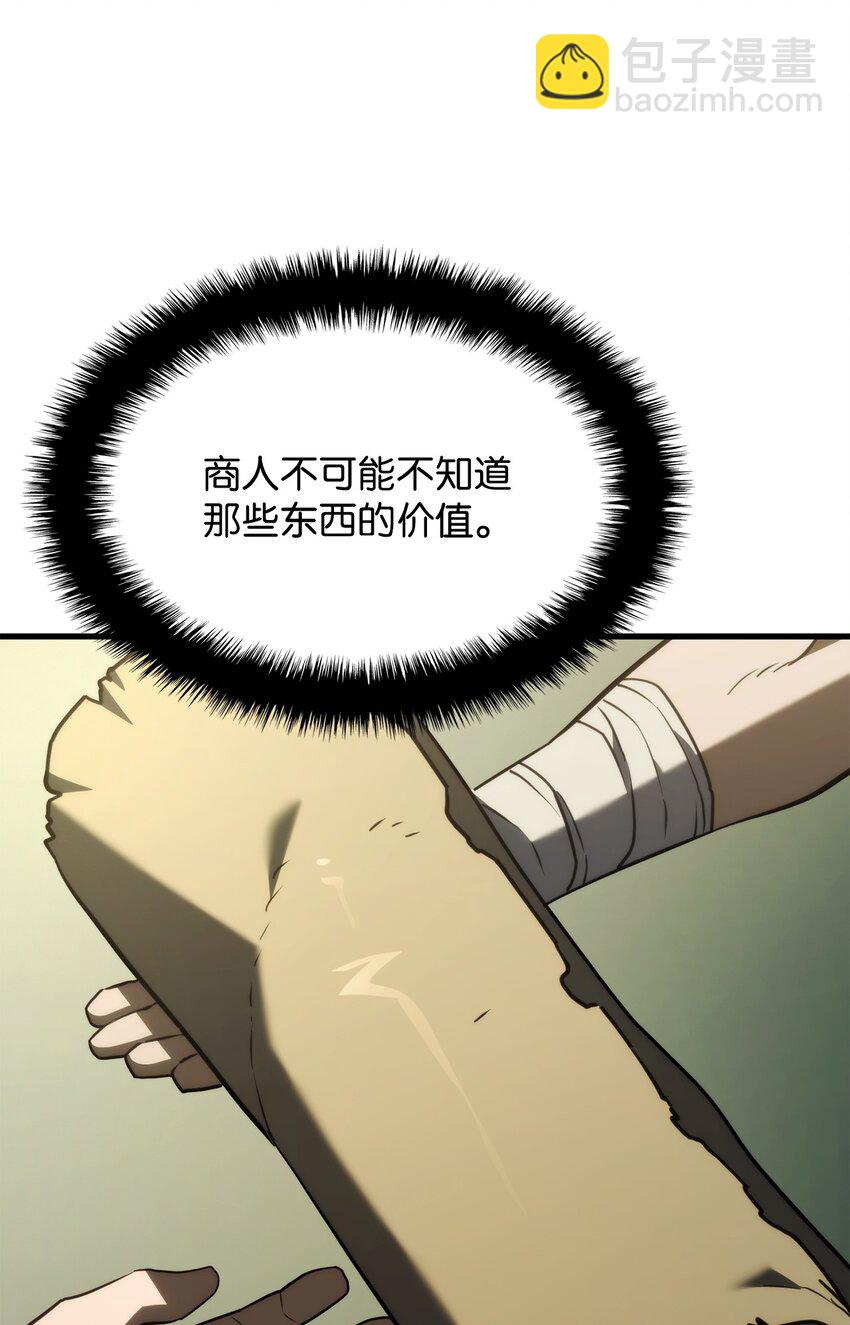 鐵血劍家獵犬的迴歸 - 38 黑心商人(1/3) - 1