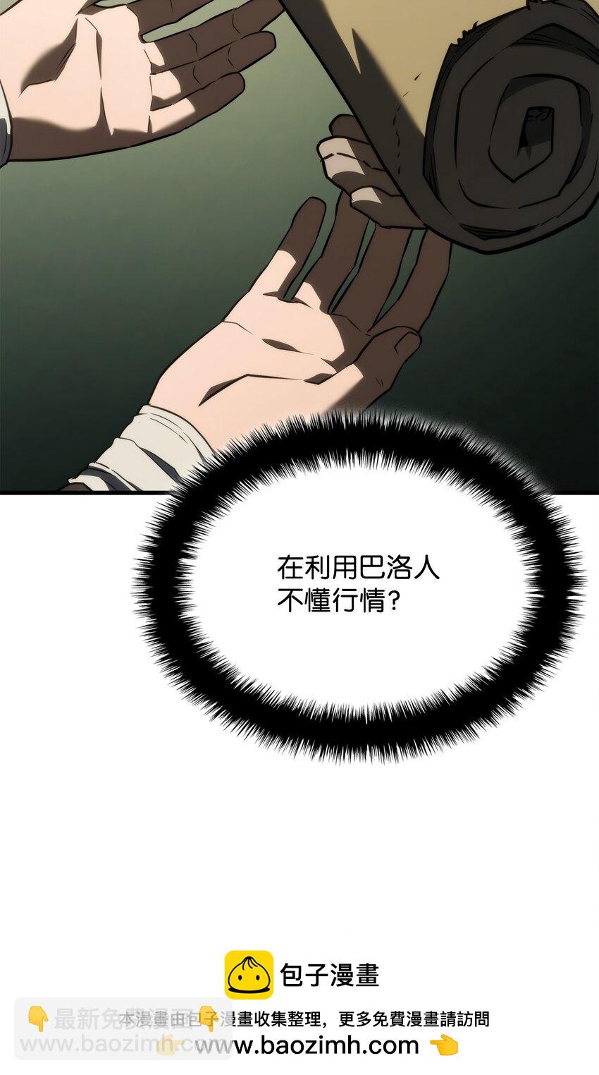鐵血劍家獵犬的迴歸 - 38 黑心商人(1/3) - 2