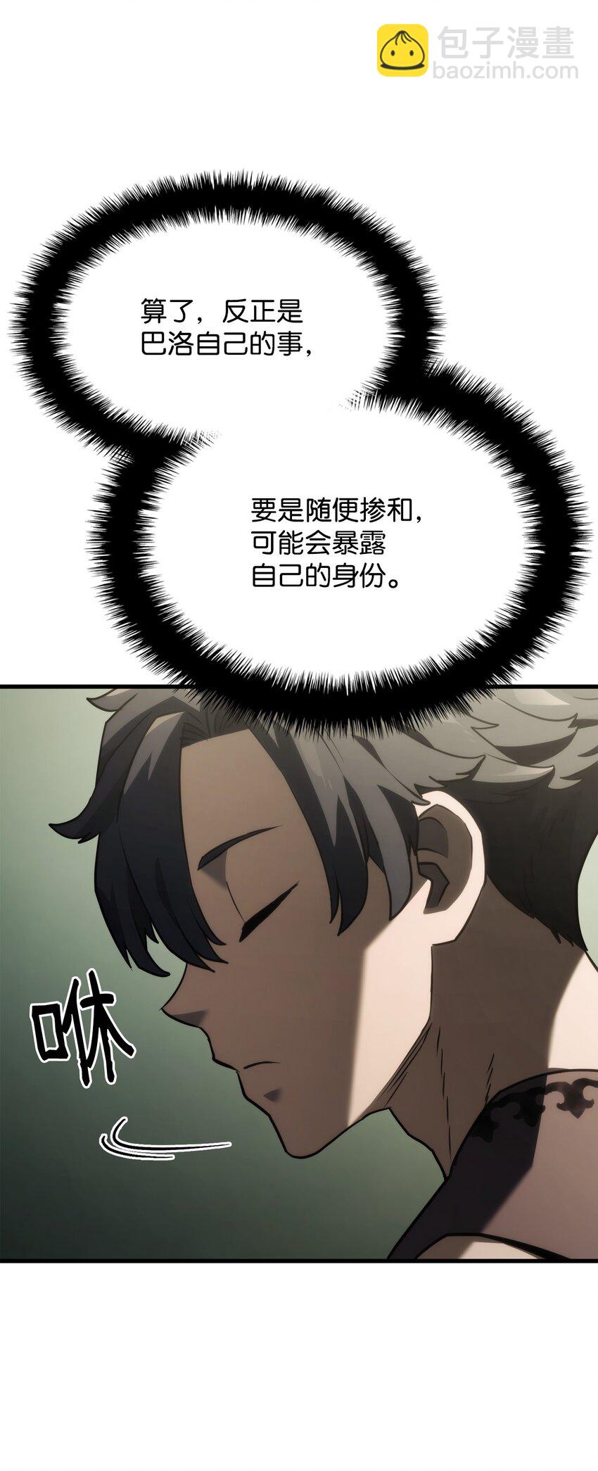 鐵血劍家獵犬的迴歸 - 38 黑心商人(2/3) - 5