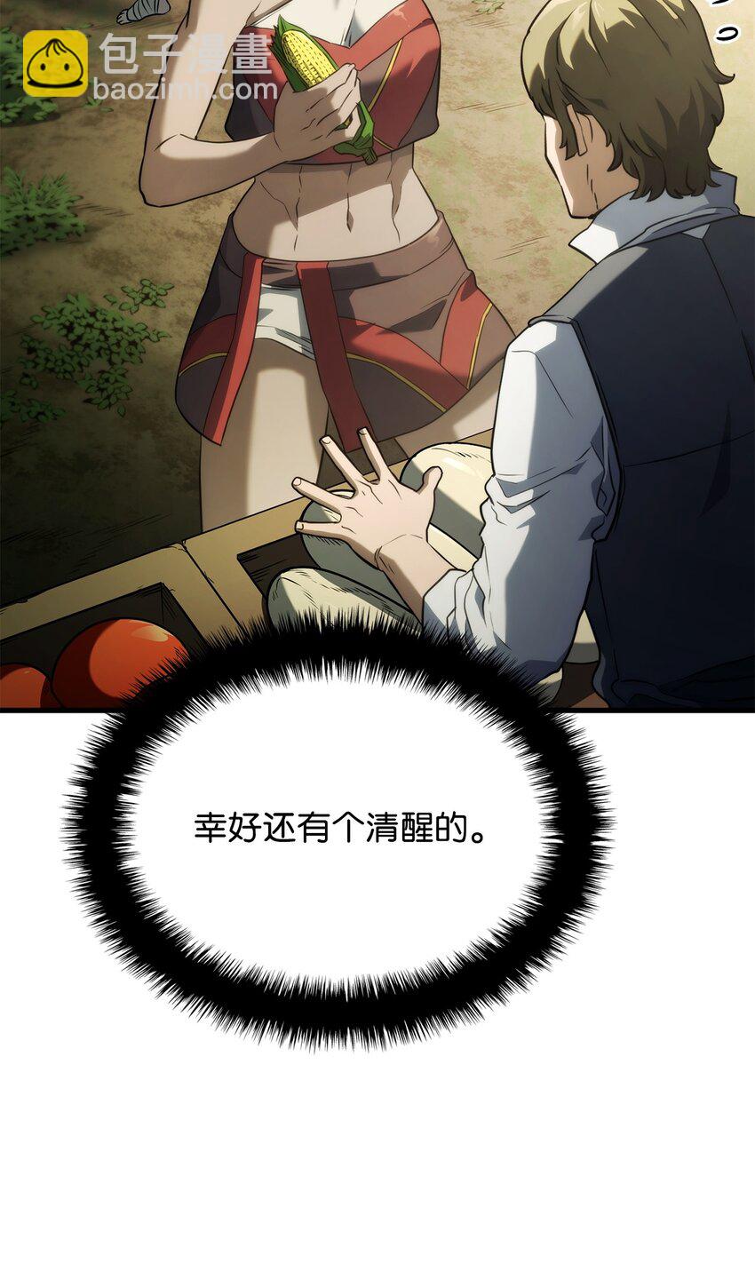 鐵血劍家獵犬的迴歸 - 38 黑心商人(2/3) - 1
