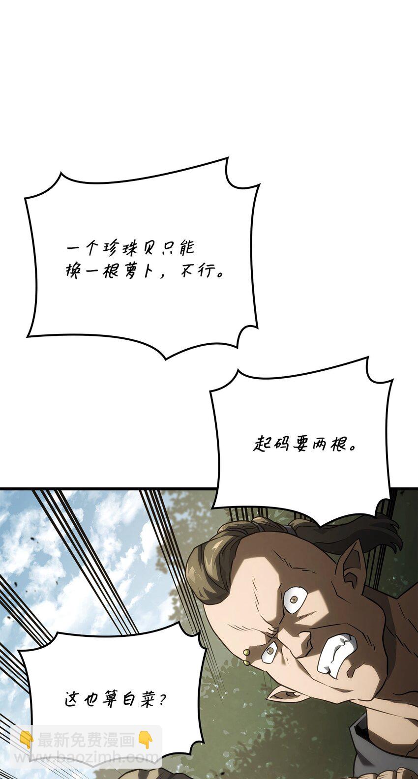 鐵血劍家獵犬的迴歸 - 38 黑心商人(2/3) - 6