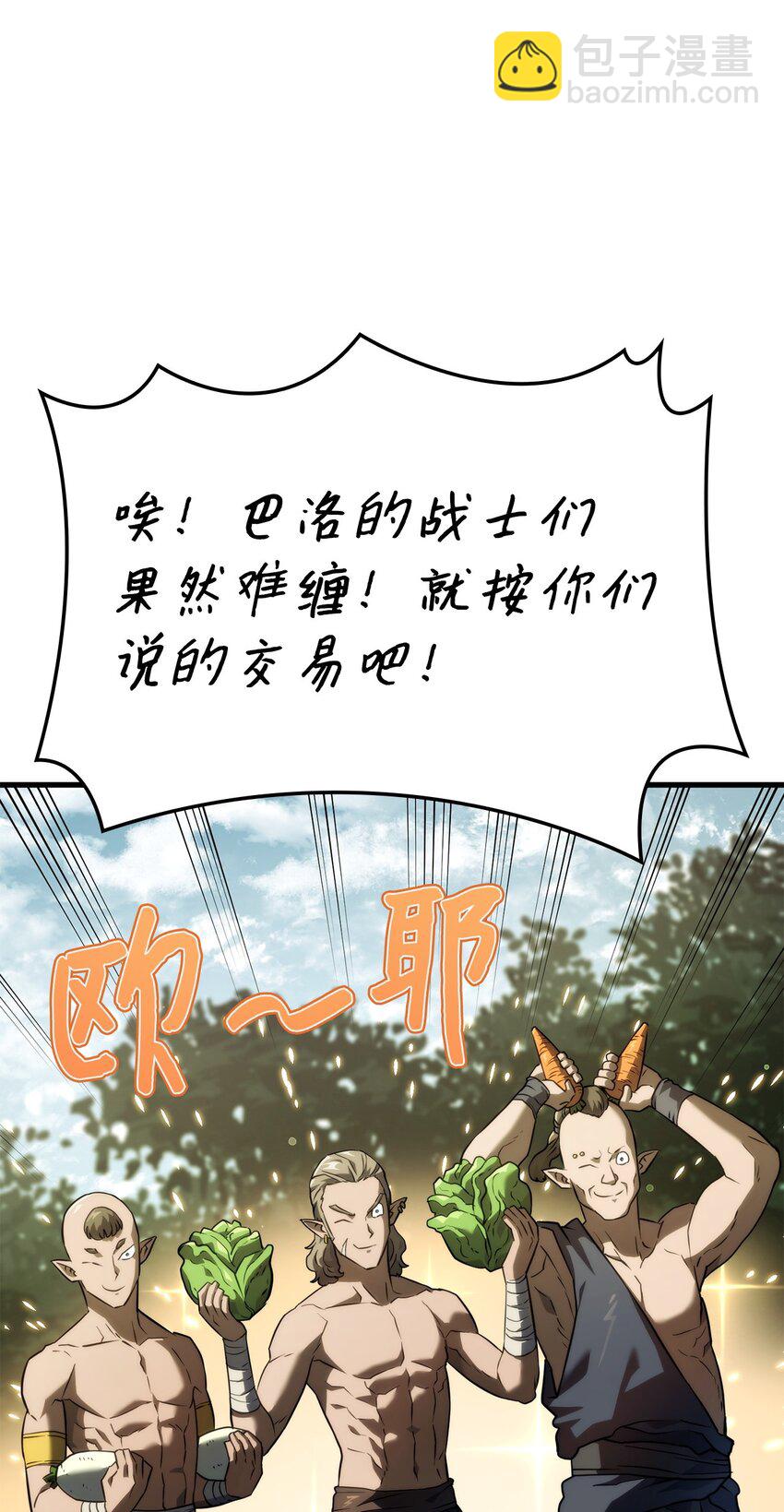 鐵血劍家獵犬的迴歸 - 38 黑心商人(2/3) - 1