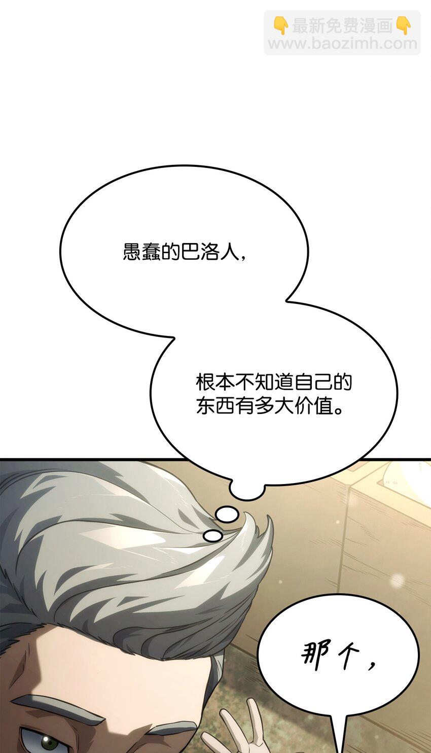 鐵血劍家獵犬的迴歸 - 38 黑心商人(2/3) - 3