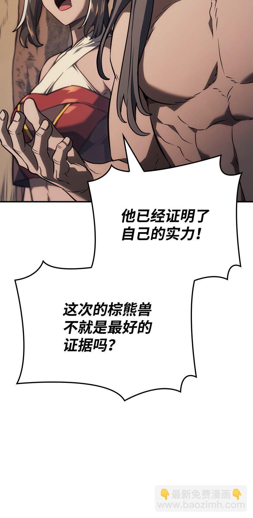 鐵血劍家獵犬的迴歸 - 38 黑心商人(1/3) - 7