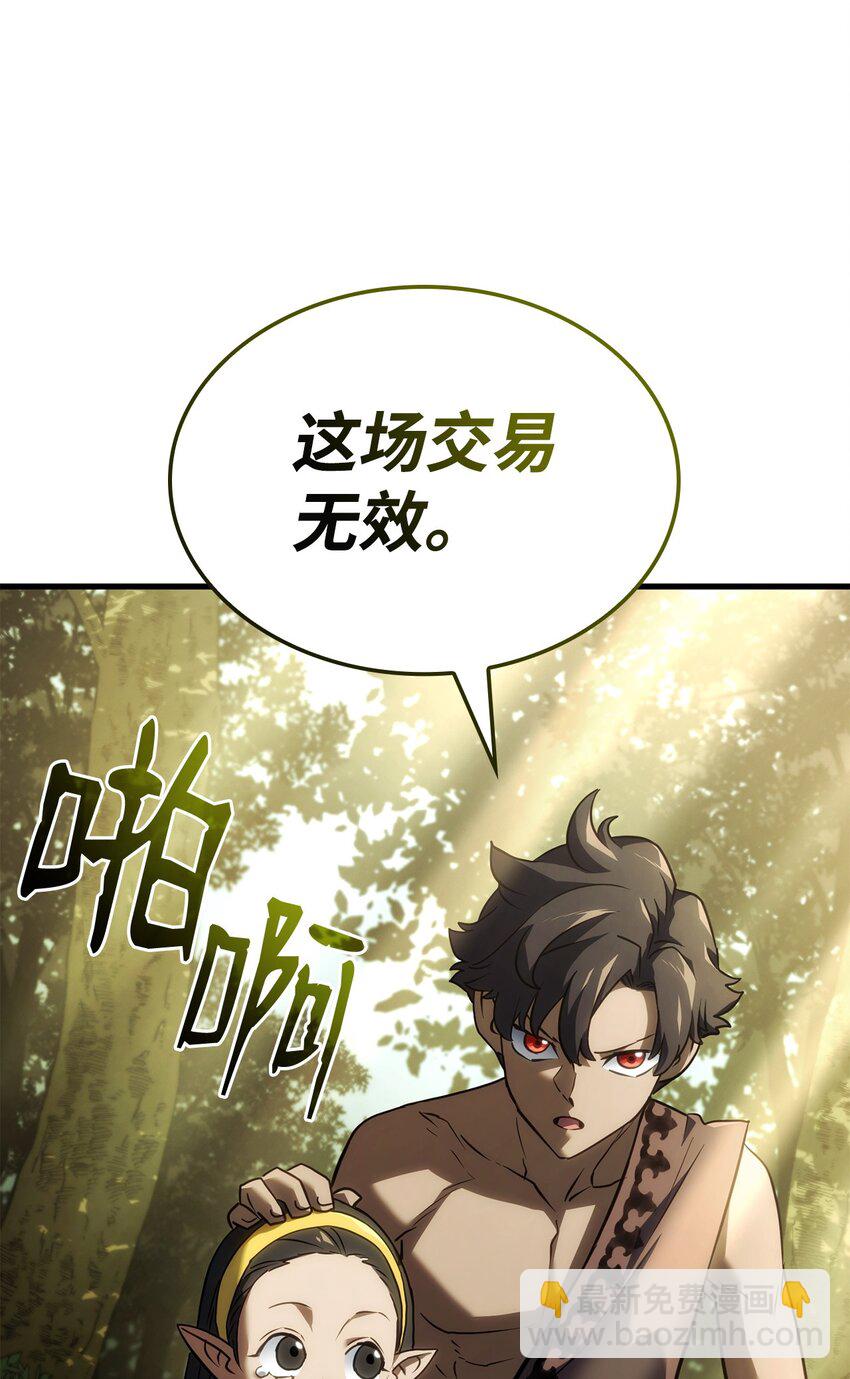 鐵血劍家獵犬的迴歸 - 38 黑心商人(2/3) - 8
