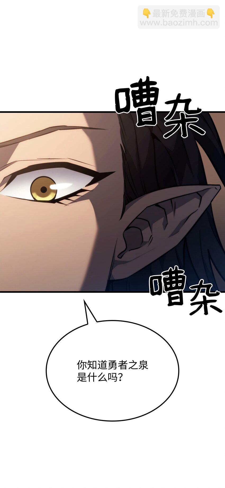 鐵血劍家獵犬的迴歸 - 38 黑心商人(1/3) - 8