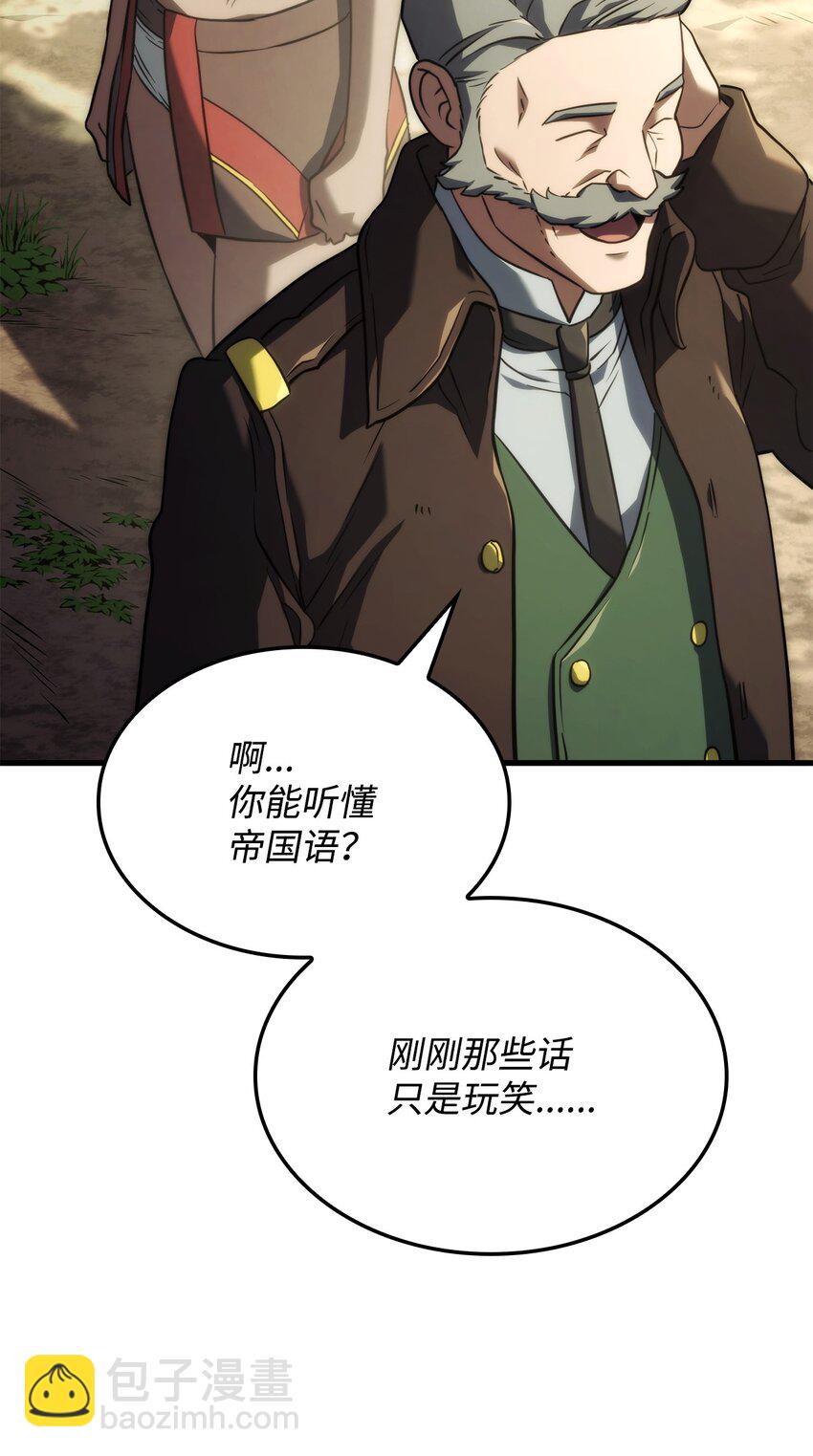 鐵血劍家獵犬的迴歸 - 38 黑心商人(2/3) - 3