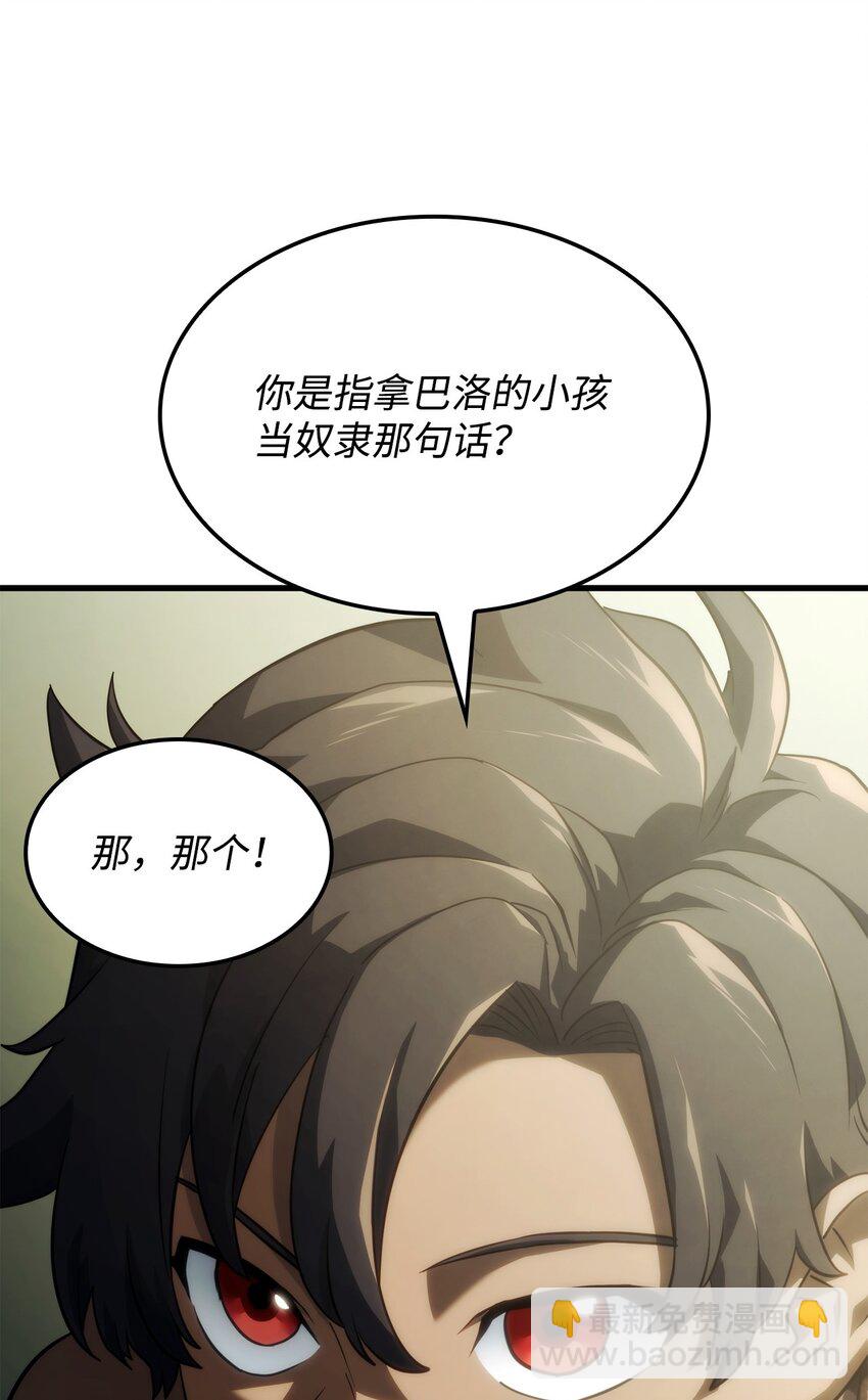 鐵血劍家獵犬的迴歸 - 38 黑心商人(2/3) - 4